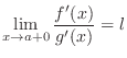 $\displaystyle{\lim_{x \rightarrow a + 0} \frac{f^{\prime}(x)}{g^{\prime}(x)} = l}$