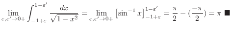 $\displaystyle \lim_{\varepsilon, \varepsilon' \to 0+}\int_{-1+\varepsilon}^{1-\...
...arepsilon'} = \frac{\pi}{2} - (\frac{-\pi}{2}) = \pi\ensuremath{ \blacksquare}$