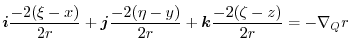 $\displaystyle \boldsymbol{i}\frac{-2(\xi-x)}{2r} + \boldsymbol{j}\frac{-2(\eta -y)}{2r} + \boldsymbol{k}\frac{-2(\zeta - z)}{2r} = -\nabla_{Q}r$