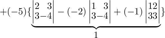 $+ (-5)\{\underbrace{\left\vert\begin{array}{rr}
2&3\\
3&-4
\end{array}\right\v...
...rt\begin{array}{rr}
1&2\\
3&3
\end{array}\right\vert}_{\mbox{第1行についての余因子展開}}\}$
