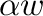 $\alpha {\bf w}$