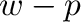 ${\bf w} - {\bf p}$