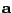 $ {\bf a}$