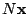 $ N{\mathbf x}$