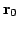 $ {\bf r}_{0}$