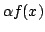 $ \alpha f(x)$