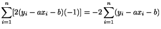 $\displaystyle \sum_{i=1}^{n}[2(y_{i} - ax_{i} - b)(-1)] = -2\sum_{i=1}^{n}(y_{i} - ax_{i}-b)$