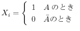 $\displaystyle X_{i} = \left\{\begin{array}{ll}
1 & ÂƂ\\
0 & \bar{A}̂Ƃ
\end{array}\right.$