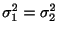 $ \sigma_{1}^{2} = \sigma_{2}^{2}$