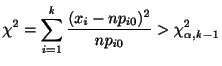 $ \displaystyle{\chi^2 = \sum_{i=1}^{k}\frac{(x_{i} - np_{i0})^2}{np_{i0}} > \chi^2_{\alpha,k-1}}$