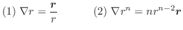 $\displaystyle (1) \nabla r = \frac{\boldsymbol{r}}{r} \hskip 1cm (2) \nabla r^{n} = nr^{n-2}\boldsymbol{r}$