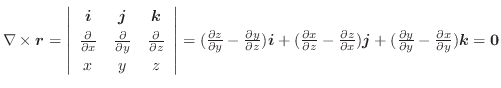 $\nabla \times \boldsymbol{r} = \left\vert\begin{array}{ccc}
\boldsymbol{i} & \b...
...\partial y}{\partial y} - \frac{\partial x}{\partial y})\boldsymbol{k} = {\bf0}$