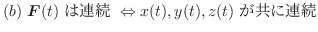 $\displaystyle{(b)  \boldsymbol{F}(t)  \mbox{͘A}  \Leftrightarrow x(t), y(t), z(t)  \mbox{ɘA}}$