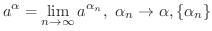 $\displaystyle a^{\alpha} = \lim_{n \rightarrow \infty}a^{\alpha_{n}}, \ \alpha_{n} \rightarrow \alpha,\{\alpha_{n}\}$