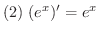 $\displaystyle{(2) \ (e^{x})^{\prime} = e^{x}}$