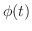 $\phi(t)$