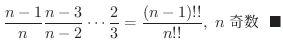 $\displaystyle \frac{n-1}{n} \frac{n-3}{n-2} \cdots \frac{2}{3} = \frac{(n-1)!!}{n!!}, \ n {\rm }\ \ensuremath{\ \blacksquare}$