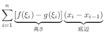 $\displaystyle \sum_{i=1}^{n}\underbrace{[f(\xi_{i}) - g(\xi_{i})]}_{}\underbrace{(x_{i}-x_{i-1}) }_{}$