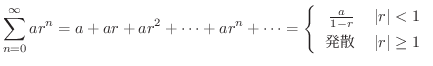 $\displaystyle \sum_{n=0}^{\infty} ar^{n} = a+ ar + ar^{2} + \cdots + ar^{n} + \...
...}$& $\vert r\vert < 1$\\
{\rm U}& $\vert r\vert \geq 1$
\end{tabular}\right.
$