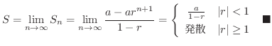 $\displaystyle S = \lim_{n \rightarrow \infty} S_{n} = \lim_{n \rightarrow \inft...
...
\mbox{U}& \vert r\vert \geq 1
\end{array}\right.
\ensuremath{\ \blacksquare}
$