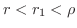 $r < r_{1} < \rho$