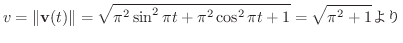 $\displaystyle v = \Vert{\bf v}(t)\Vert = \sqrt{\pi^{2}\sin^{2}\pi t + \pi^{2}\cos^{2}\pi t + 1} = \sqrt{\pi^{2} + 1} $