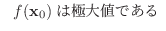 $\ \ f({\bf x}_{0})\mbox{͋ɑlł } $