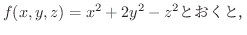 $\displaystyle f(x,y,z)=x^{2}+2y^{2}-z^{2} ƂƁC$