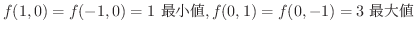 $\displaystyle{f(1,0) = f(-1,0) = 1 \ {\rm ŏl}, f(0,1) = f(0,-1) = 3 \ {\rm ől}}$
