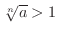 $\sqrt[n]{a} > 1$