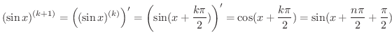 $\displaystyle{(\sin{x})^{(k+1)} = \left((\sin{x})^{(k)}\right)^{\prime} = \left...
...{\prime} = \cos(x + \frac{k\pi}{2}) = \sin(x + \frac{n\pi}{2} + \frac{\pi}{2})}$