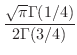 $\displaystyle{\frac{\sqrt{\pi} \Gamma({1}/{4})}{2 \Gamma ({3/4})}}$