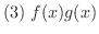 $(3) \ f(x)g(x)$