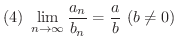 $\displaystyle{(4) \ \lim_{n \rightarrow \infty}\frac{a_{n}}{b_{n}} = \frac{a}{b} \ (b \neq 0)}$