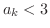 $a_{k} < 3$