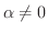 $\alpha \neq 0$