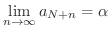$\displaystyle \lim_{n \rightarrow \infty} a_{N+n} = \alpha$