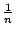 $ \frac{1}{n}$