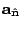 $ {\bf a}_{\hat{\bf n}}$