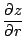 $\displaystyle \frac{\partial z}{\partial r}$