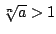 $ \sqrt[n]{a} > 1$