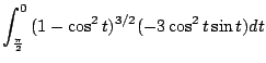 $\displaystyle \int_{\frac{\pi}{2}}^{0}{(1 - \cos^{2}{t})^{3/2}}(-3\cos^{2}{t}\sin{t}) dt$