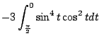 $\displaystyle -3\int_{\frac{\pi}{2}}^{0}\sin^{4}{t}\cos^{2}{t}dt$