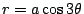 $ r = a\cos{3\theta}$