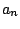 $ a_{n}$