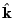 $ {\hat {\bf k}}$