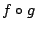 $ f \circ g$