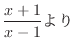 $\displaystyle \frac{x+1}{x-1} より$
