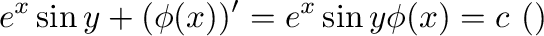 $\displaystyle e^{x}\sin{y} + (\phi(x))' = e^{x}\sin{y} より \phi(x) = c \ (定数)よって$
