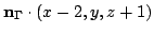 $\displaystyle {\bf n}_{\Gamma} \cdot (x-2,y,z+1)$